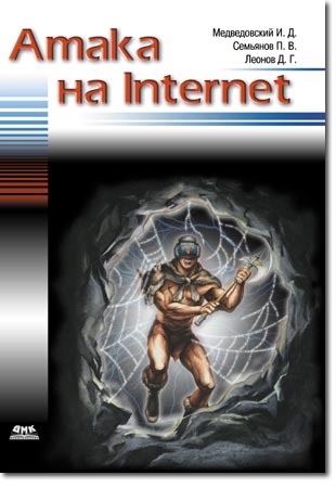 ����� �� Internet